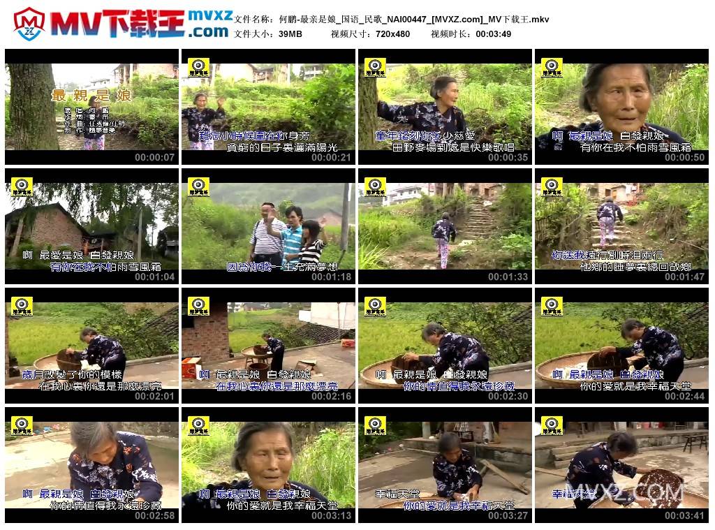 何鹏-最亲是娘_国语_民歌_NAI00447